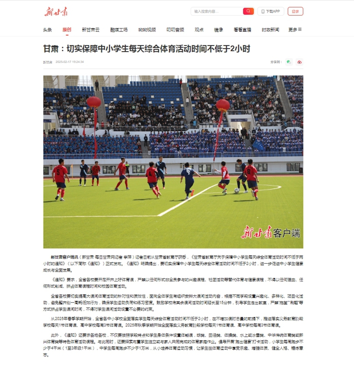 激烈的比拼